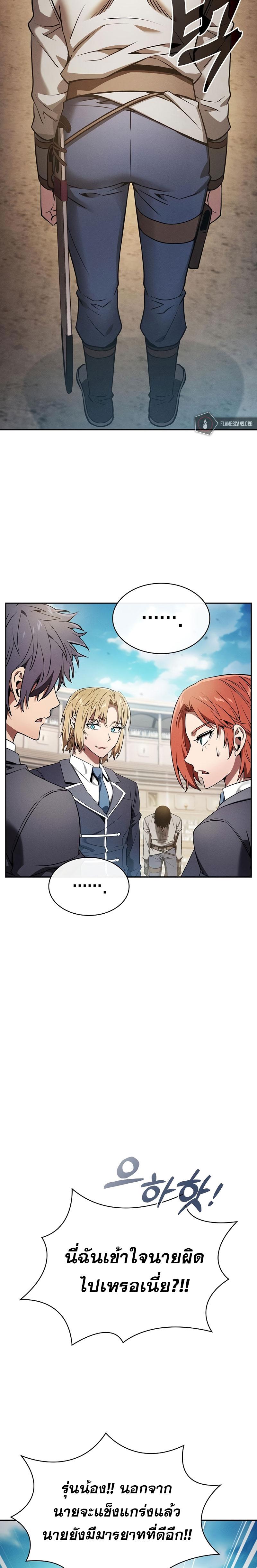 Page page-008 of Chapter_18